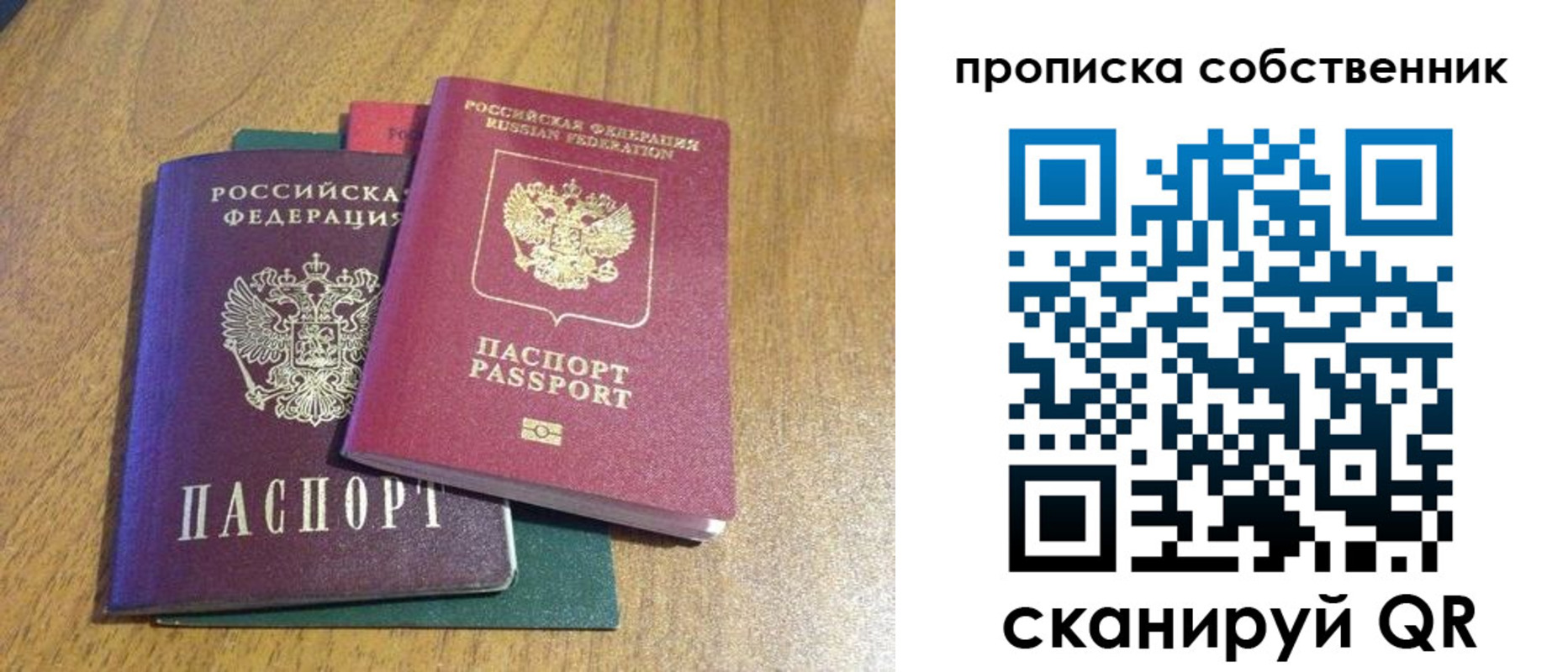 временная регистрация гарантия в Полярном